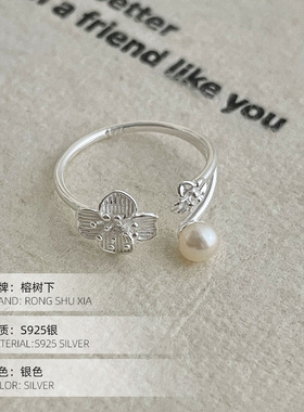 高级感S925纯银秋冬天然珍珠花朵