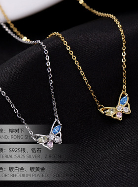 高级感S925银彩钻森系蝴蝶吊坠项