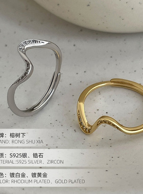 高级感S925银极简波浪镶钻戒指女