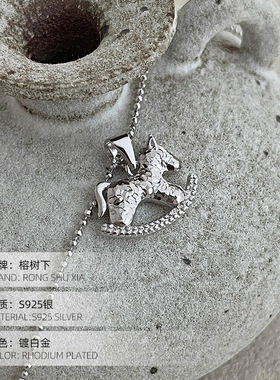 高级感S925银爆品碎冰冰木马项链