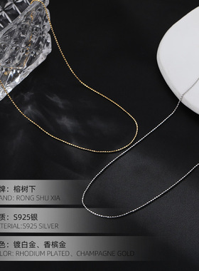 高级感S925银基础款闪光珠素链女