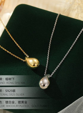 高级感S925银欧美金色水滴项链女