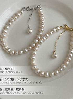 高级感S925银天然淡水珍珠手链女