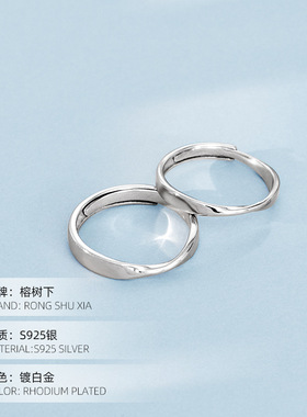 高级感S925银莫比乌斯情侣戒指经