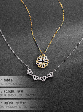 一款两戴S925银心形四叶草项链女