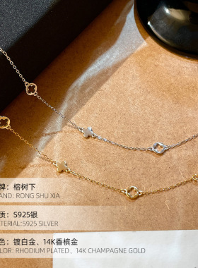 高级感S925银镀14K金镂空光面四