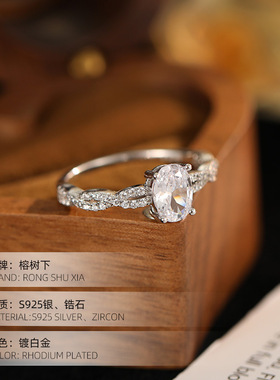 高级感S925银轻奢风芭蕾鸽子蛋戒