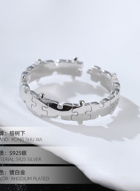高级感S925银中性风设计拼图碎片