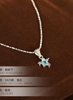 高级感S925银甜美蓝色星星吊坠项