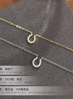 高级感S925纯银轻奢镀14K金U形马
