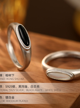 高级感S925银黑玛瑙白贝母磨砂戒