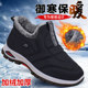 Anti-slip middle-aged dad's cotton shoes waterproof sports