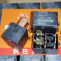 Promotion of brand new spot 8L-71 relay 12V4 foot 30A in place of 108-1A -- 1