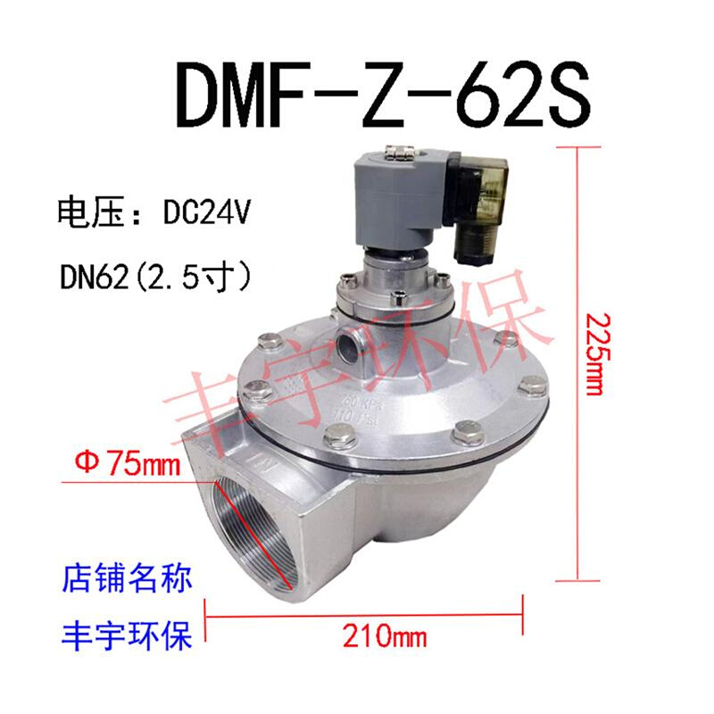 布袋除尘器高原直角/淹没式电磁脉冲阀DMF-Z-40S/25型1.5寸/1.0寸 - 图3