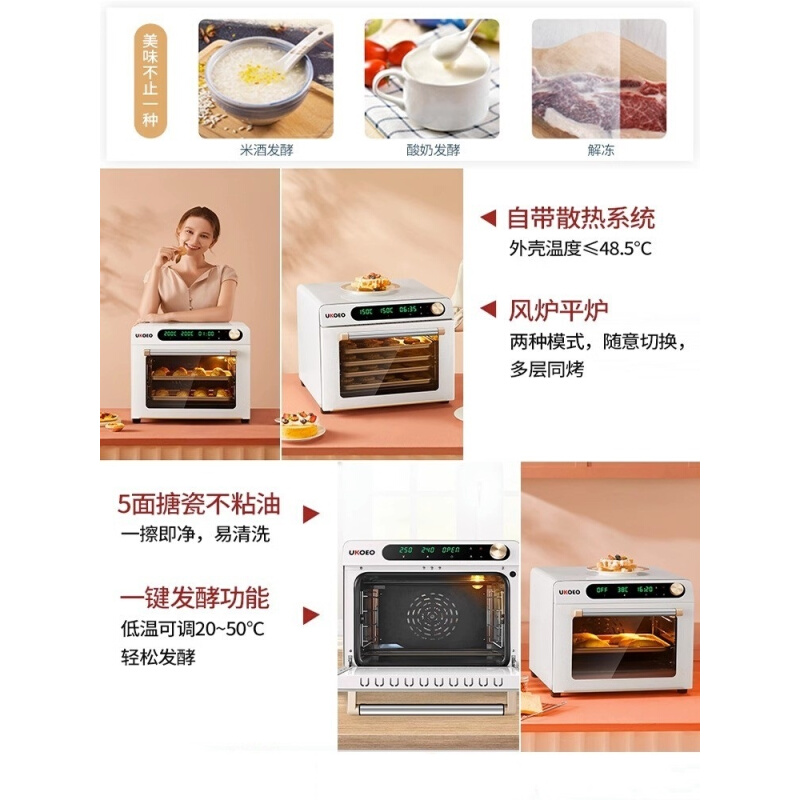 UKOEO高比克风炉烤箱家用小型多功能全自动大容量烘焙电烤箱5A - 图2