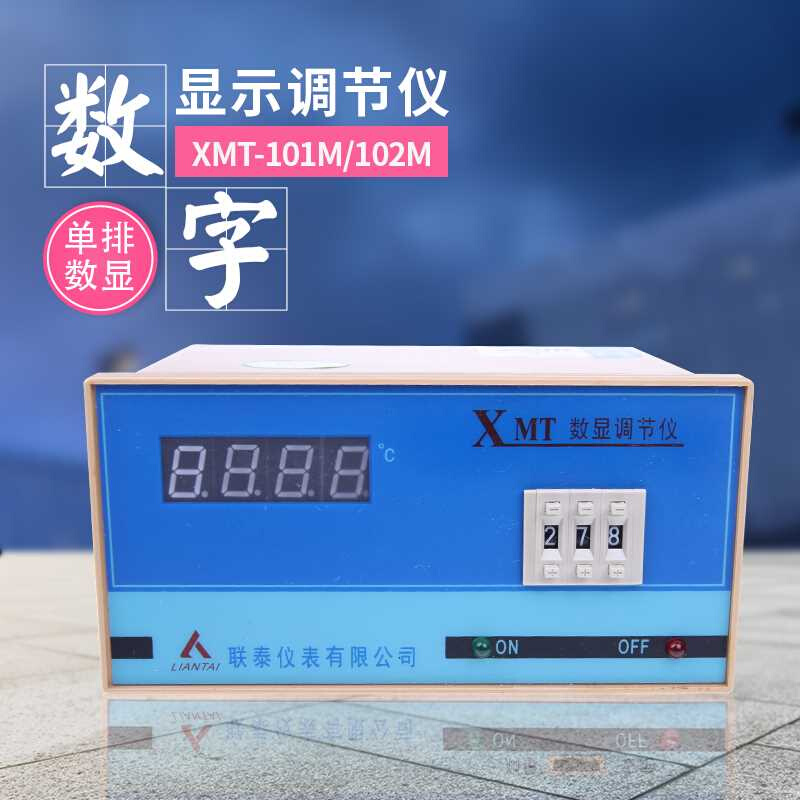 数字显示调节仪- 温控仪 联泰仪表 XMT101M XMT-12M 拨0码式 - 图3