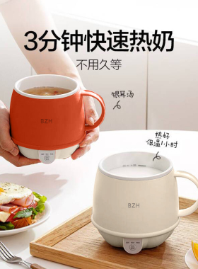 新款暖奶杯家用多功能早餐便携全自动加热牛奶办公烧水智能电热杯
