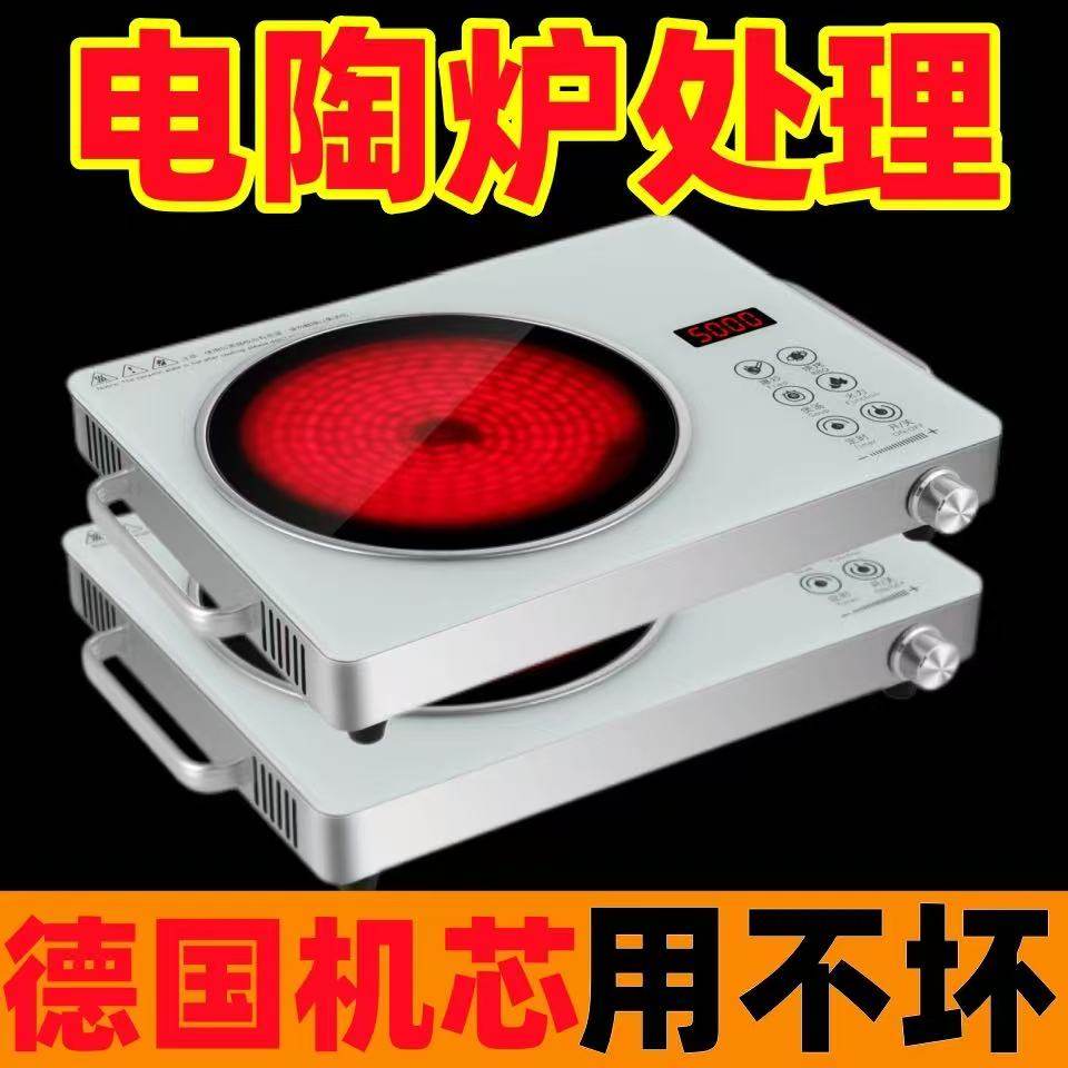 5000W电陶炉新款大功率光波电磁炉煮茶爆炒正品加强恒温家用,淘宝优惠券,粉丝福利购,淘宝优惠卷