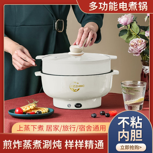 特价全自动电蒸锅家用大容量电炒锅多功能不粘火锅电煮锅烹饪锅 - 图0