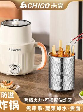 志高多功能电油炸锅家用防溅油电炸壶带滤网省油炸锅串串香电锅