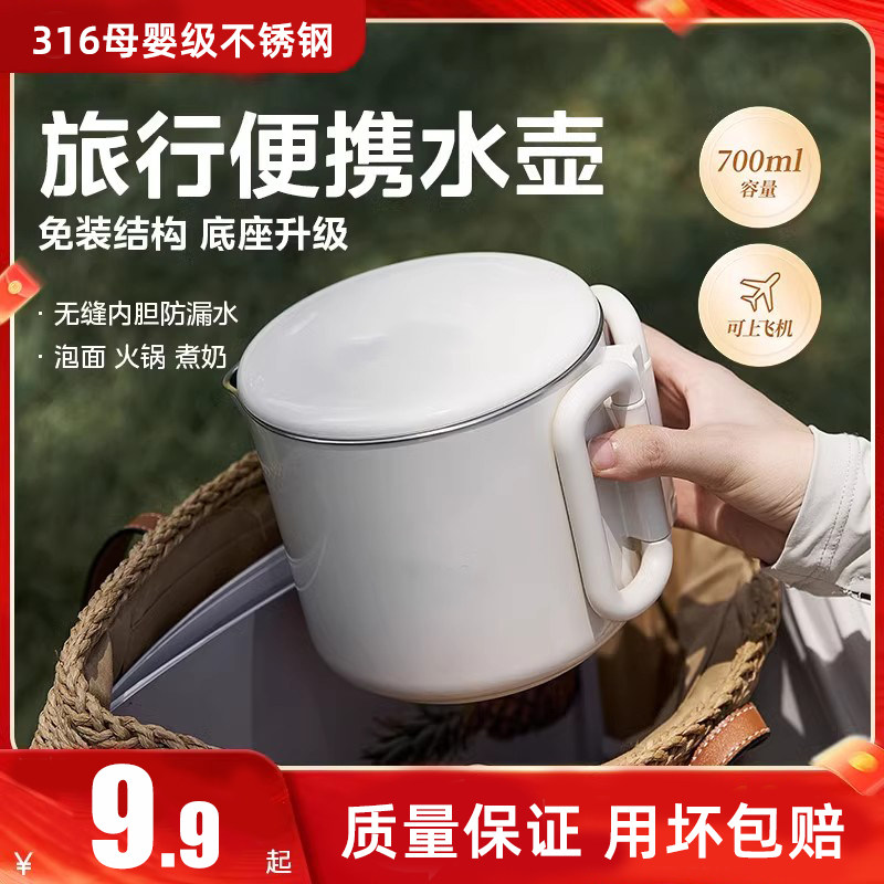 德国便携式保温杯折叠水壶旅行出差316不锈钢恒温烧水壶电热杯,淘宝优惠券,粉丝福利购,淘宝优惠卷
