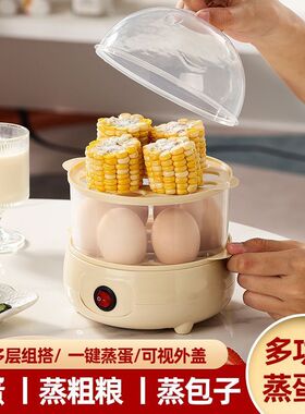 德国蒸蛋器蒸红薯蒸玉米学生宿舍快速煮蛋蒸蛋羹包子大容量电蒸锅