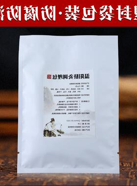 温阳脐灸护理包本草驱寒祛湿调z理包美容院温阳罐使用肚脐艾灸药