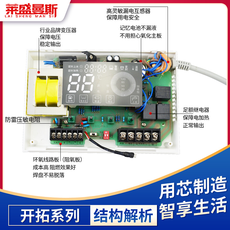 太阳能热水器智能测控仪表全套自动上水控制器通用显示屏配件大全-图1