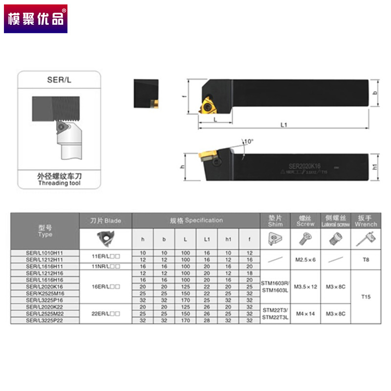 数控车刀杆排刀机专用螺纹刀杆外牙挑丝刀B-SEL1616H16车床机夹刀 - 图1