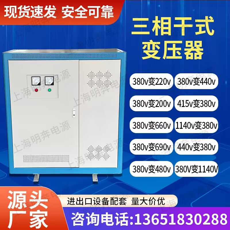 三相干式变压器440V415V480V660V690V400变380V220V2001140V50KVA - 图2