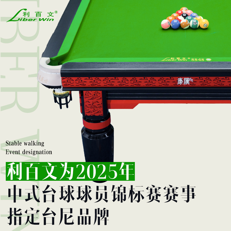 利百文台尼8848台球桌布中式黑八台尼布 - 图1
