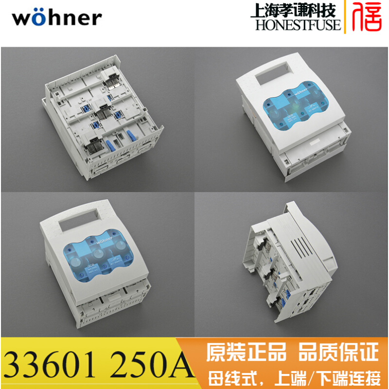 德国维纳尔wohner熔断器开关QCB-250A 690VAC NH1母线式33601 - 图0