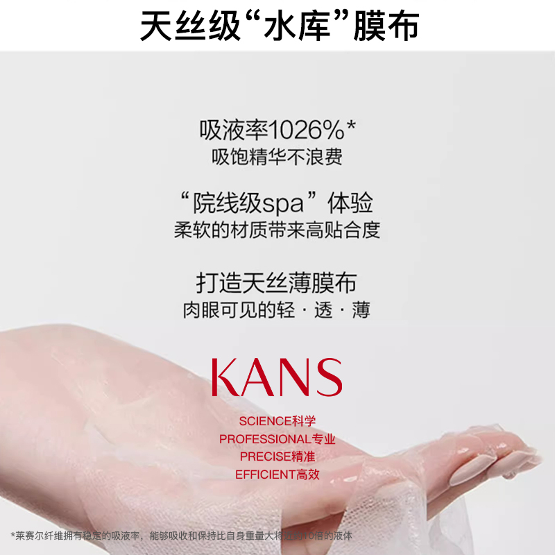 韩束面膜水光柔嫩补水玻尿酸保湿紧致贴片面膜秋冬季护肤品正品