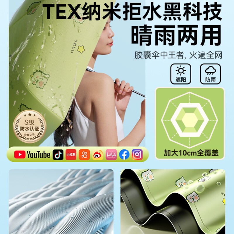 茜锁太阳伞口袋胶囊伞便携雨伞黑胶防晒防紫外线遮阳伞晴雨两用女
