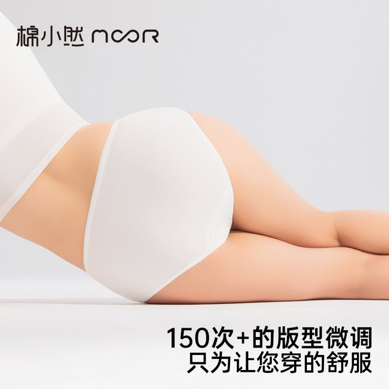 棉小然一次性内裤女经期纯棉无菌独立包装加长内裆经月子免洗,淘宝优惠券,粉丝福利购,淘宝优惠卷