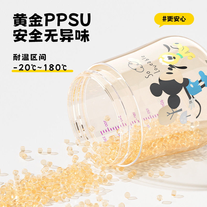 迪士尼儿童牛奶杯1-2-3岁喝奶杯瓶宝宝喝水杯PPSU刻度直饮吸管杯,淘宝优惠券,粉丝福利购,淘宝优惠卷