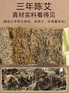 湖北蕲春蕲艾2.5CM艾柱高2.5CM湖北蕲春三年蘄艾3遍绒