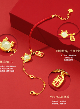 玉匠世家好运接龙银手链红绳手绳