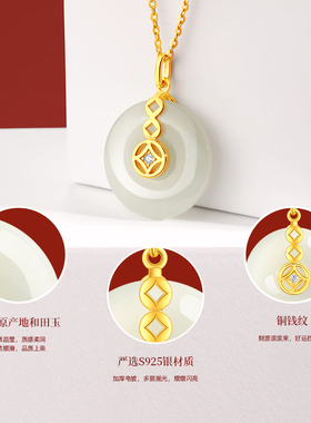 玉匠世家和田玉铜钱平安扣项链女925银轻奢小众中式锁骨链送女友