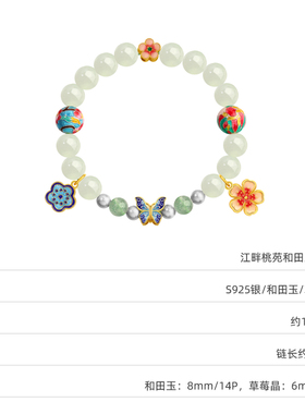 玉匠世家非遗珐琅工艺手链