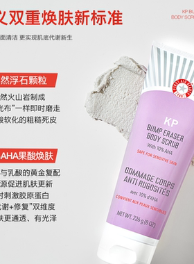【磨砂膏+身体乳】FAB急护美人果酸身体磨砂膏去角质蜜桃润肤乳