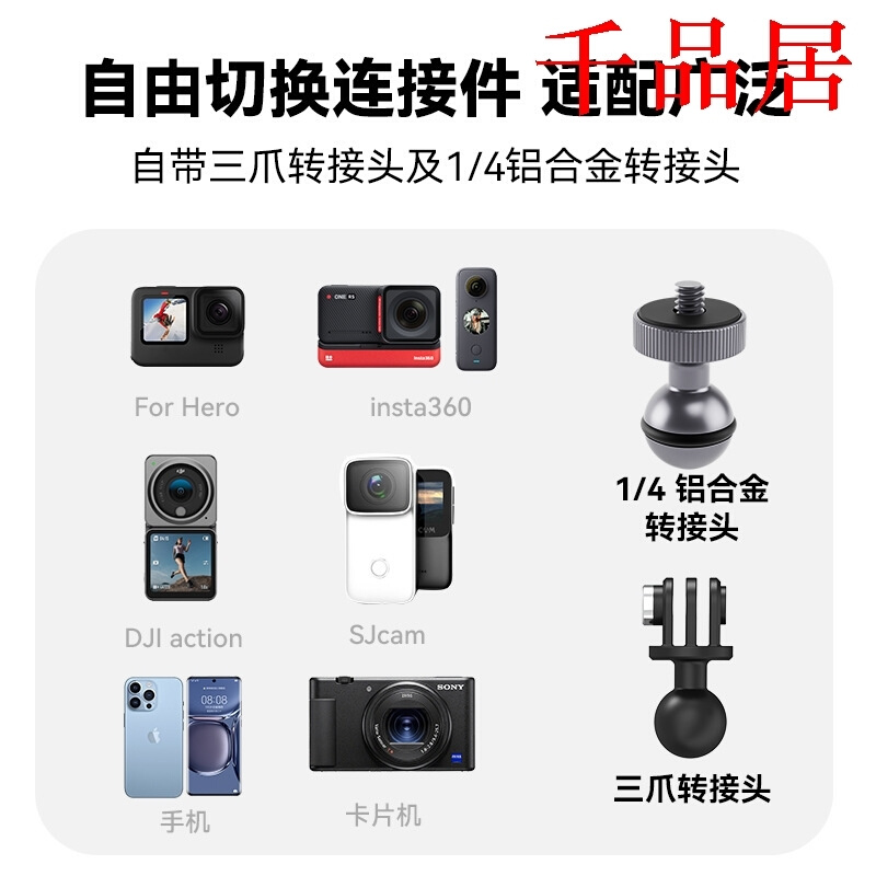 千品居-TELESIN万向蟹钳车把管夹铝合金GoPro11运动相机手机骑行 - 图2