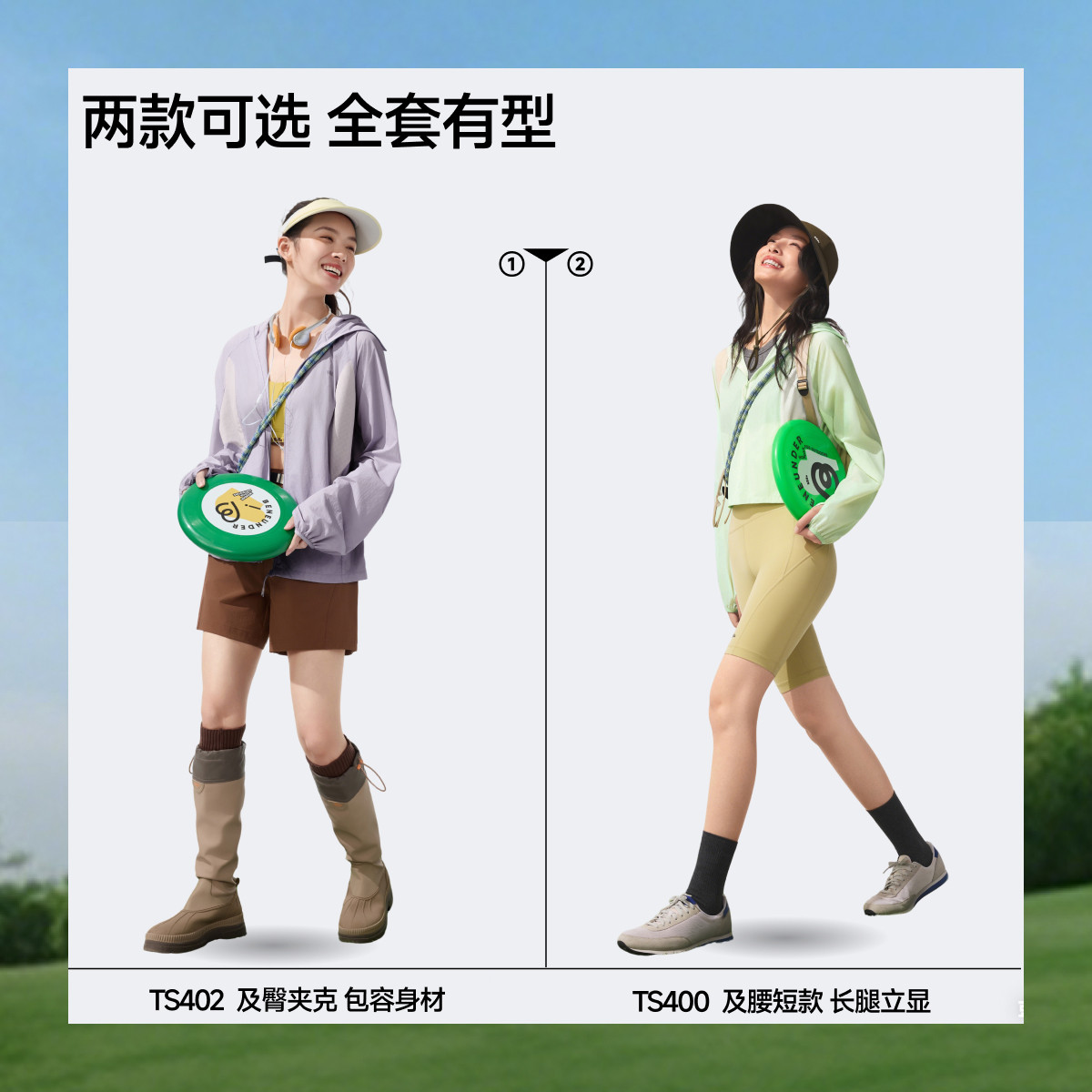 蕉下轻薄防晒衣女TS40224夏新款防紫外线专业防晒服透气夹克外套