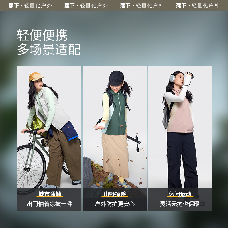 蕉下气绒马甲女CL18423新款秋冬保暖宽松外搭户外轻薄棉背心马夹