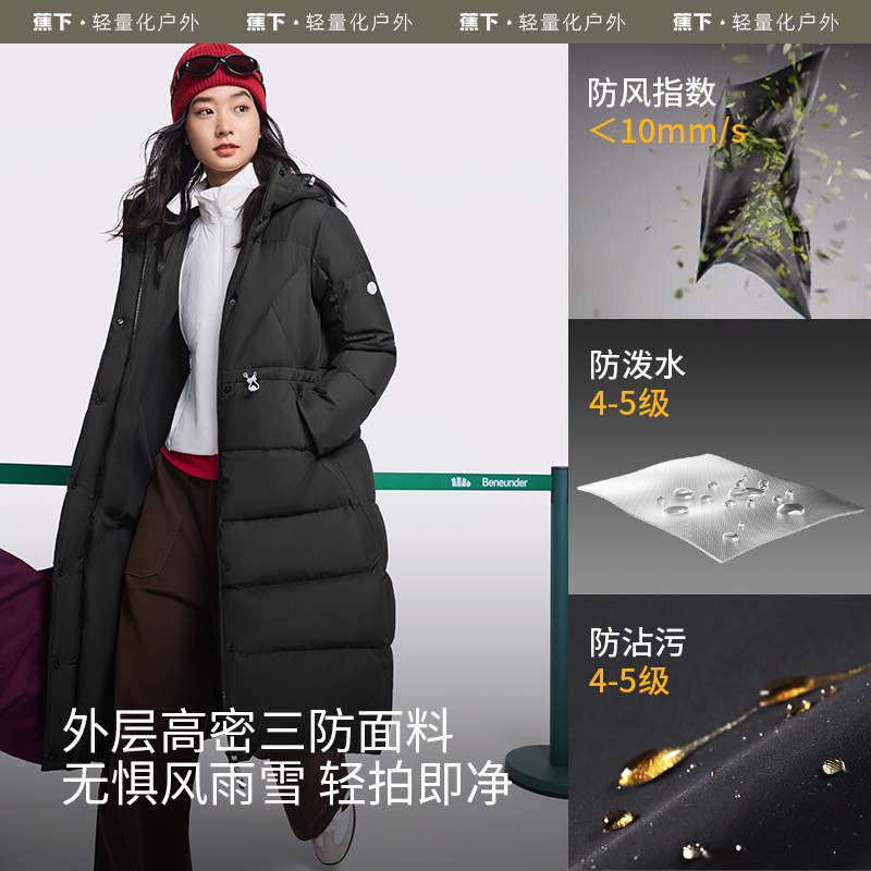 蕉下长款拒水羽绒服女HD86524新款可机洗保暖防风外套长款面包服