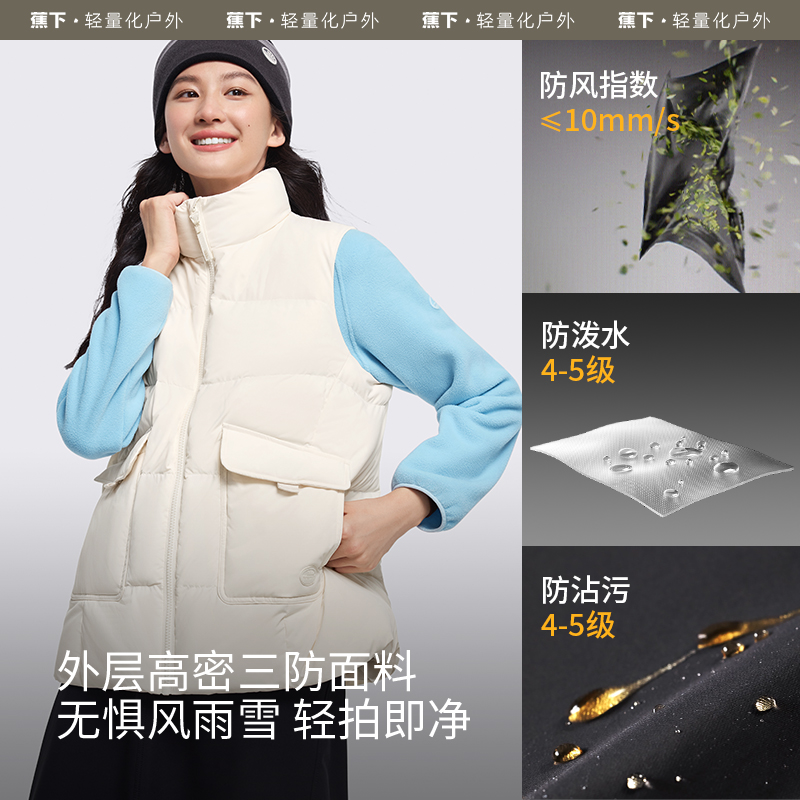 蕉下女士拒水羽绒马甲HD179短款外穿背心蓬松保暖秋羽绒服外套