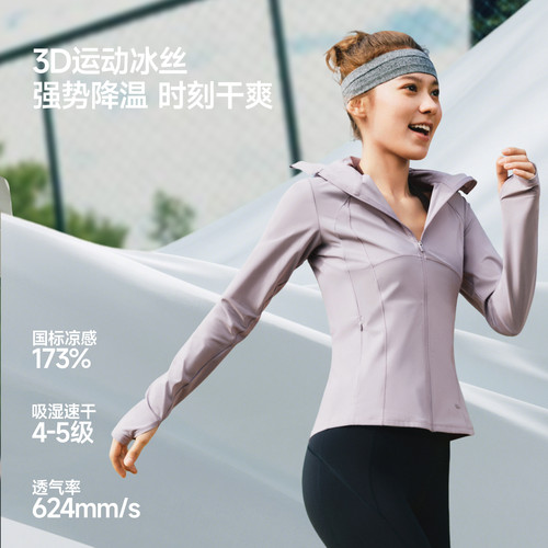 蕉下超模防晒衣AL900女夏冰丝凉感修身冰丝户外运动短外套防晒服 - 图1