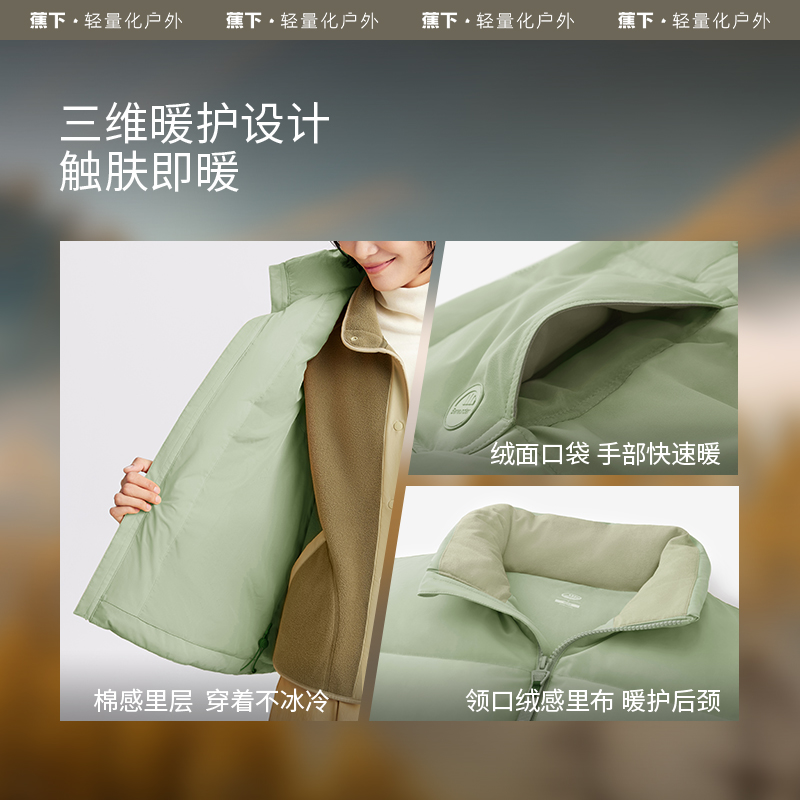 蕉下女士拒水羽绒马甲HD179短款外穿背心蓬松保暖秋羽绒服外套