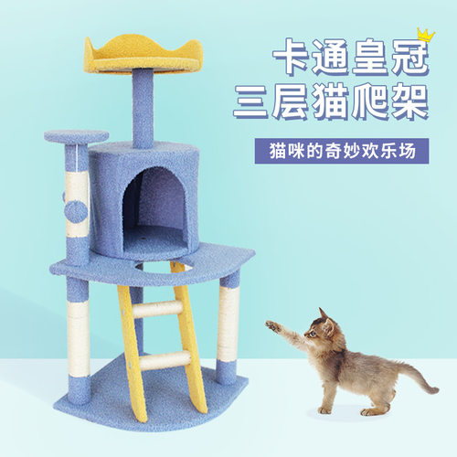 猫爬架大型猫架猫窝猫树一体卡通冠顶猫别墅猫抓T柱猫抓板源头工 - 图0