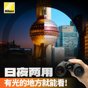 尼康望远镜尊望P7双筒高倍高清屋脊防水专业寻蜂观鸟户外双目旅游